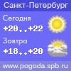 Погода в Санкт-Петербурге - прогноз на сегодня и завтра