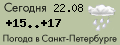 Погода сегодня