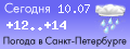 Погода сегодня