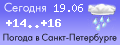 Погода сегодня