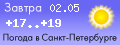 Погода завтра