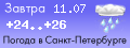 Завтра