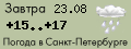 Погода завтра