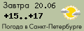 Погода завтра