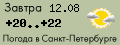Погода завтра