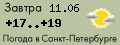 Погода завтра