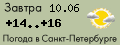 Погода завтра