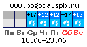 Погода на неделю